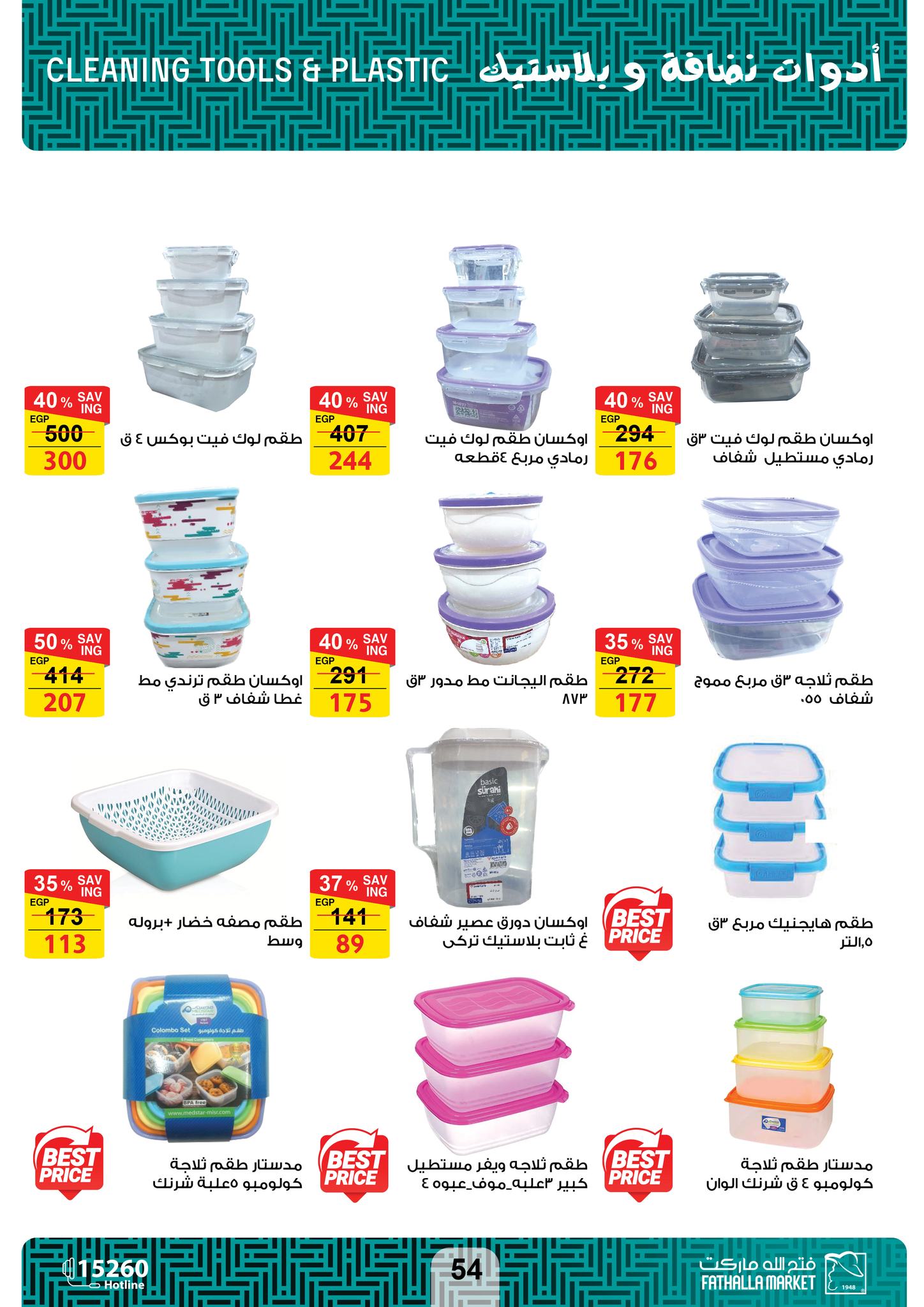 fathalla offers from 17oct to 29oct 2024 عروض فتح الله من 17 أكتوبر حتى 29 أكتوبر 2024 صفحة رقم 41